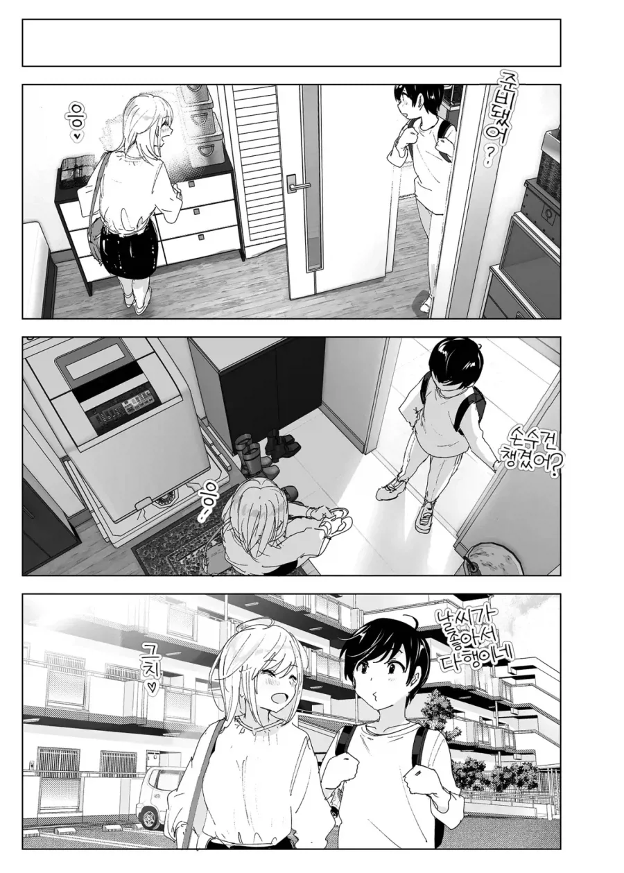 스압)자1살하려는 누나를 지키는.manhwa_57.webp