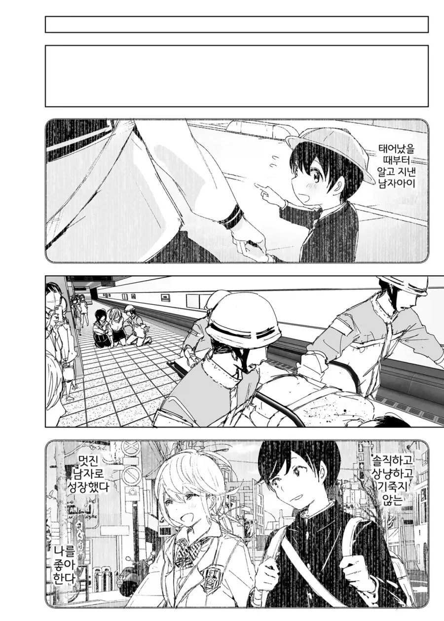 스압)자1살하려는 누나를 지키는.manhwa_70.webp