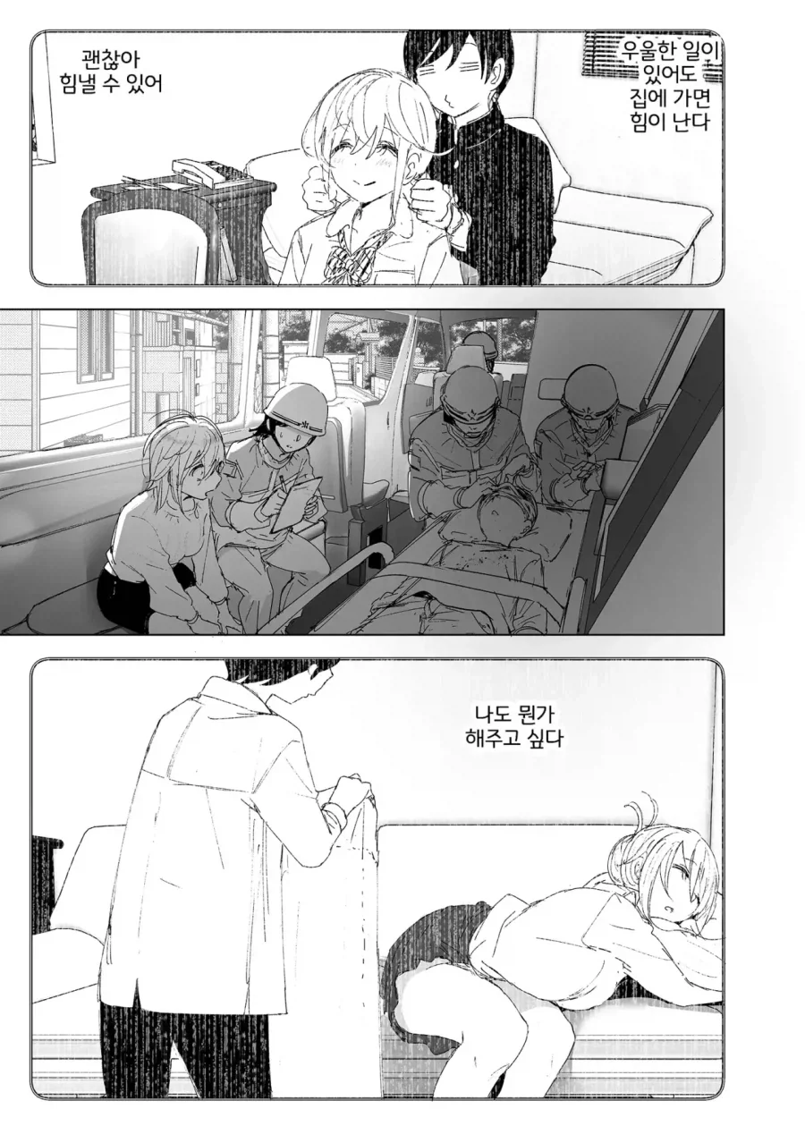 스압)자1살하려는 누나를 지키는.manhwa_71.webp