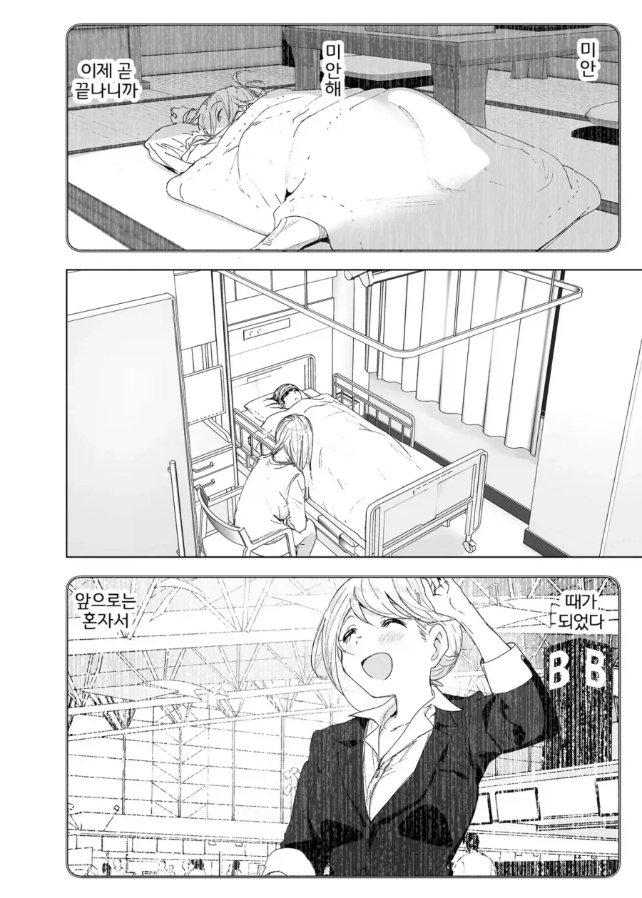 스압)자1살하려는 누나를 지키는.manhwa_72.webp