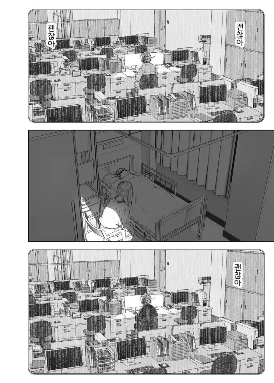 스압)자1살하려는 누나를 지키는.manhwa_74.webp