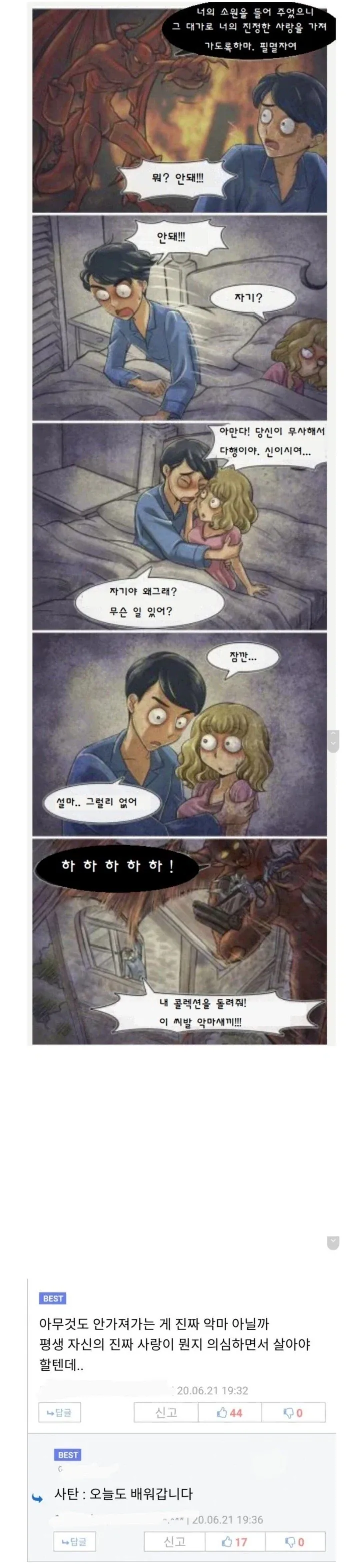 완전 빨리 가버리는 오빠 .manwha 이미지 6