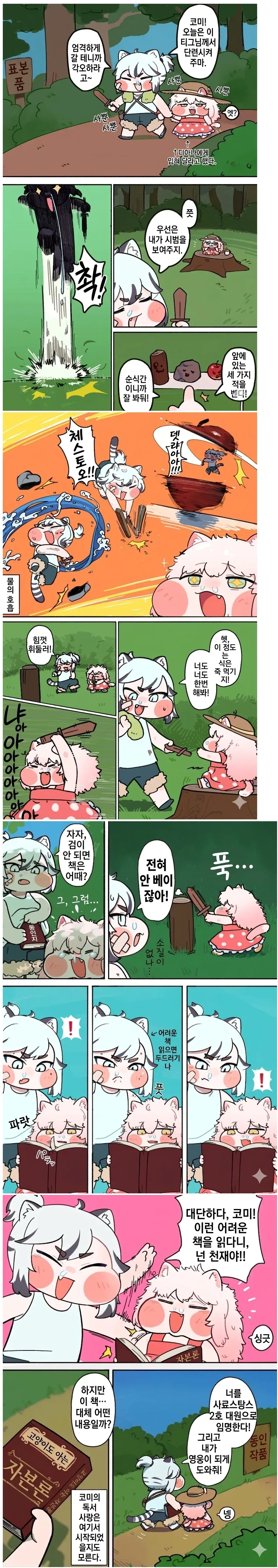 일본 학부모 “아들이 ㅇㅎ 만화 보는게 싫다” 이미지 2