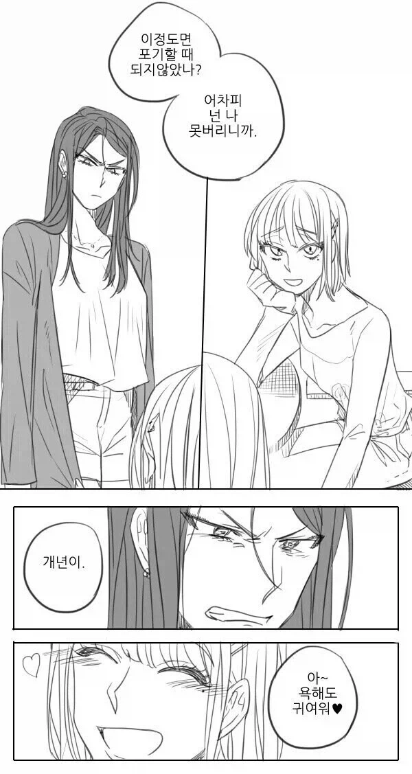 크레이지 싸이코 레즈 NTR 만와.manhwa_4.webp