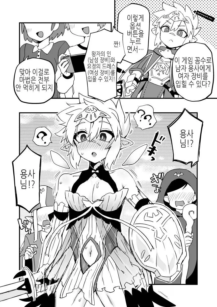 나혼렙) 극장판 제작 결정 이미지 9
