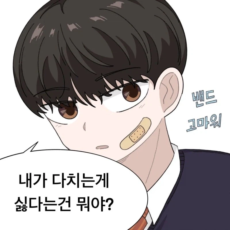 비밀이 많은 소꿉친구 만와.manga_6.webp