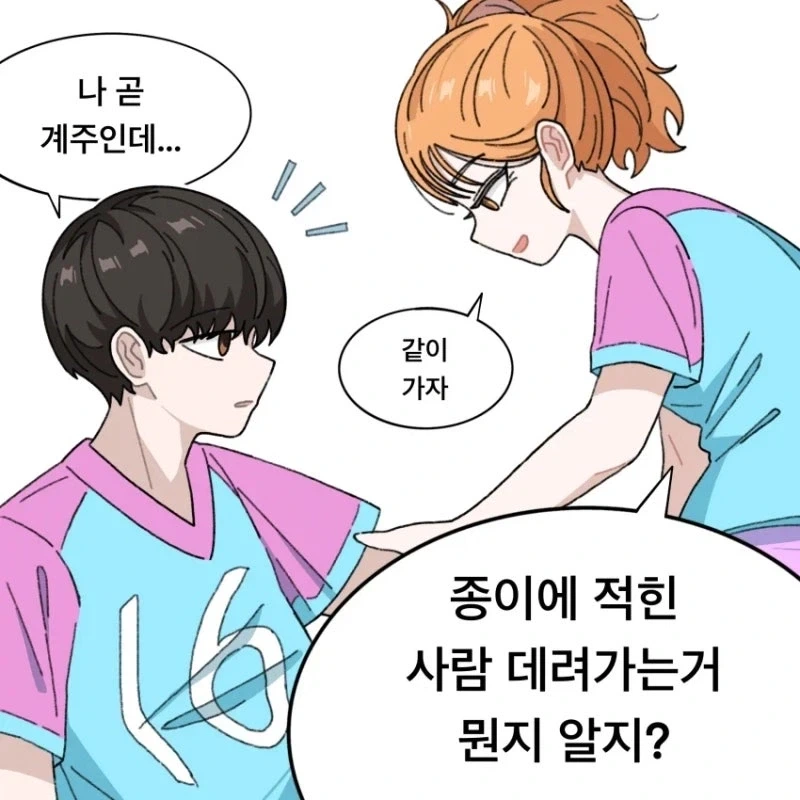 비밀이 많은 소꿉친구 만와.manga_9.webp