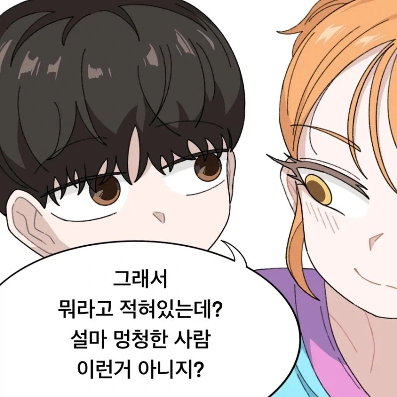 비밀이 많은 소꿉친구 만와.manga_11.webp