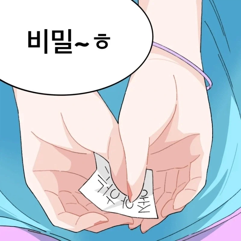 비밀이 많은 소꿉친구 만와.manga_12.webp