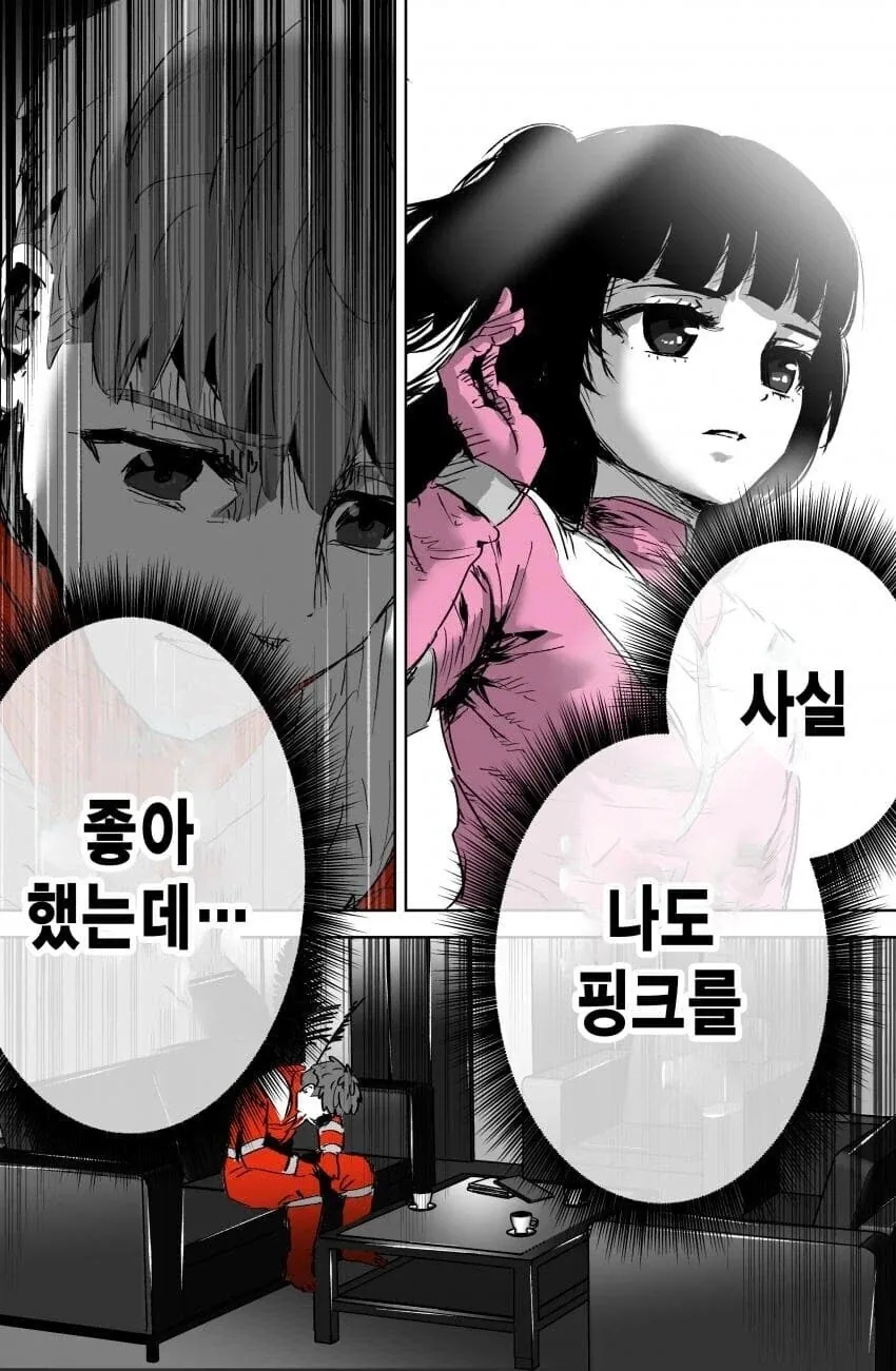 인간관계 개박살 난 파워레인저 만와.manga_10.webp