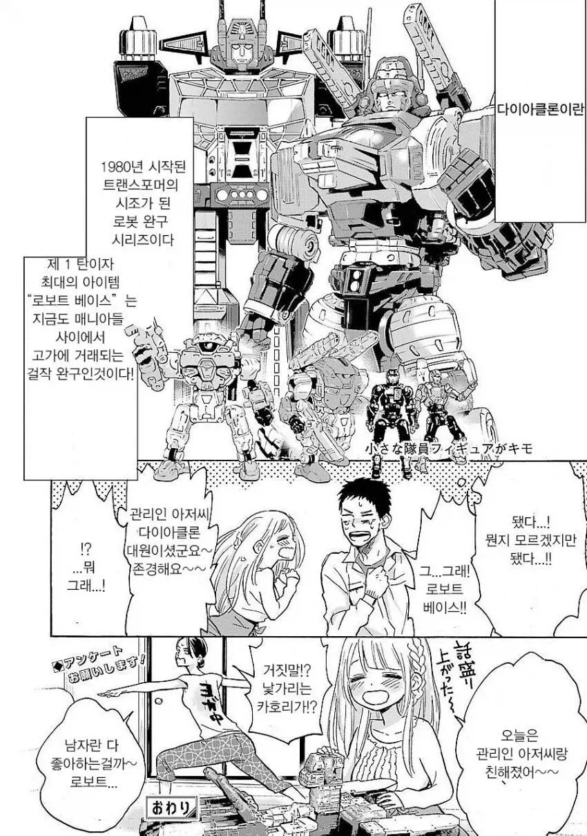 화단에서 사진 찍는 소녀의 비밀스런 취미에 공감하는 만와.manga_8.webp