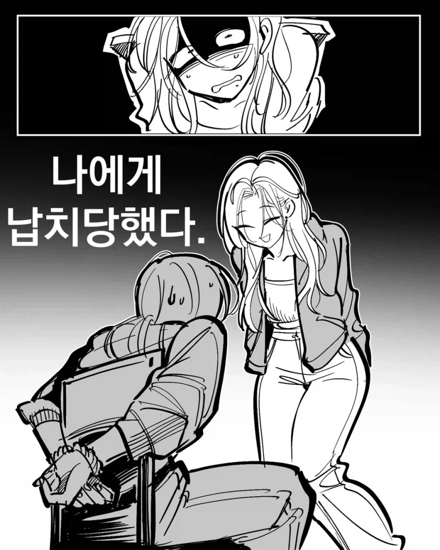 도플갱어에게 납치당한 만와.manhwa_3.webp