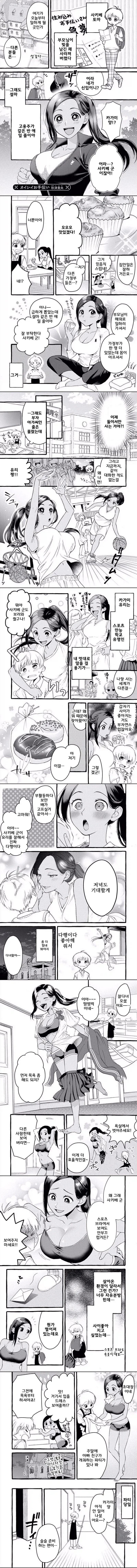 매리지톡신)호모 씹덕 생활을 십년넘게 했는데 이미지 3