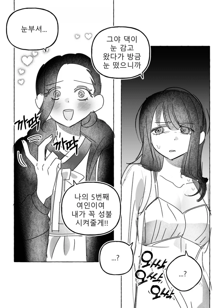 귀신퇴치하러 흉가에 온 여무당.comic_6.webp