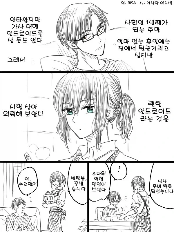 소꿉친구 목소리로 흥분하는.manga 대표 이미지