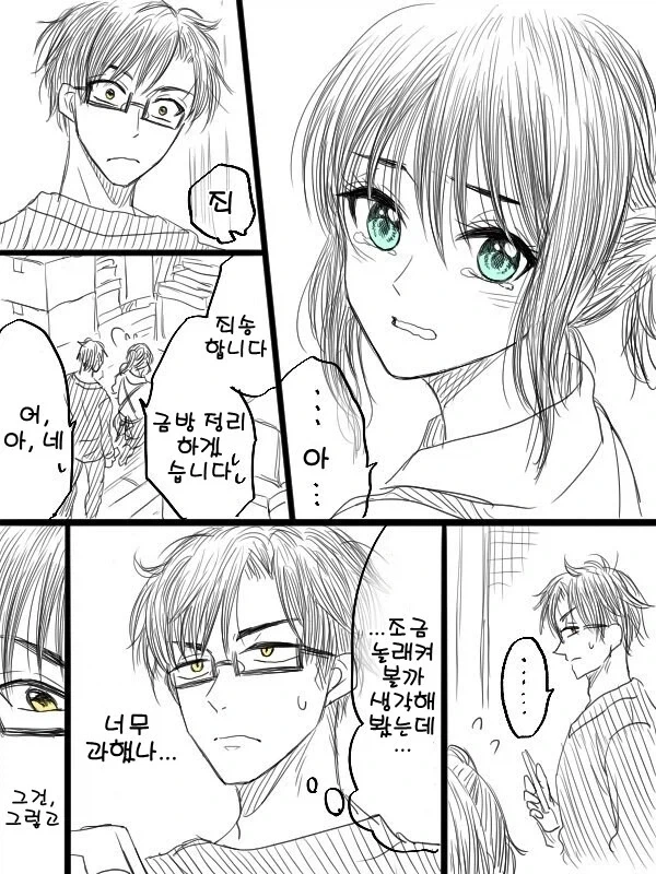 렌탈 안드로이드 만와.manga_7.webp