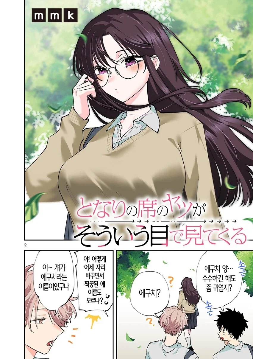드디어 지하철 개통되는 지거국 대학교.manga 이미지 7