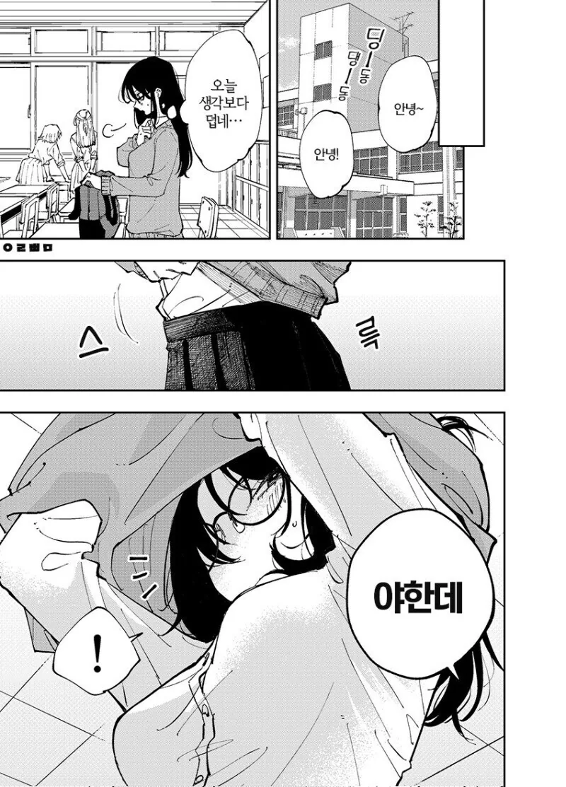 e북 발행 희망하는 서로가 서로에게 꼴려하는 만와.manga_2.jpg