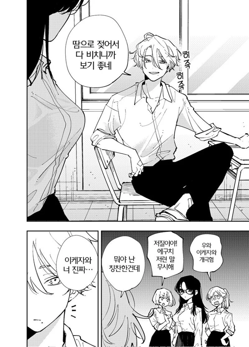 e북 발행 희망하는 서로가 서로에게 꼴려하는 만와.manga_3.jpg