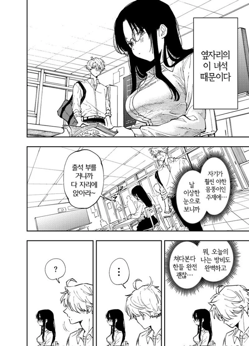e북 발행 희망하는 서로가 서로에게 꼴려하는 만와.manga_12.jpg