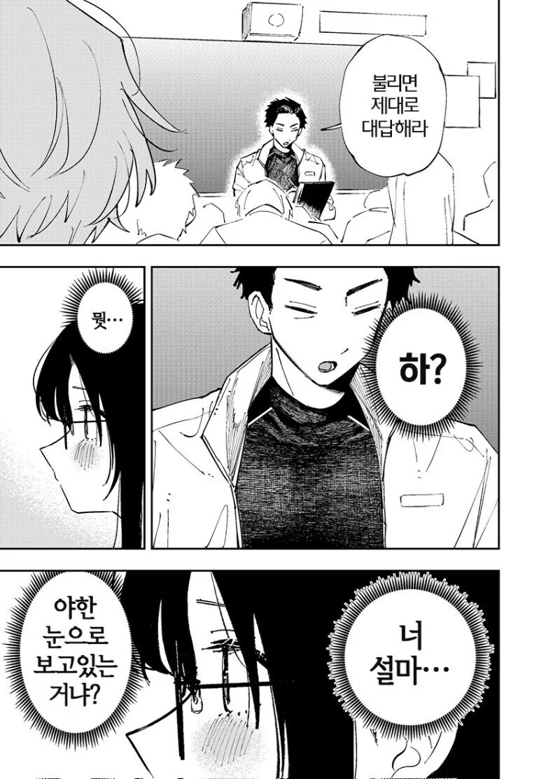 e북 발행 희망하는 서로가 서로에게 꼴려하는 만와.manga_13.jpg