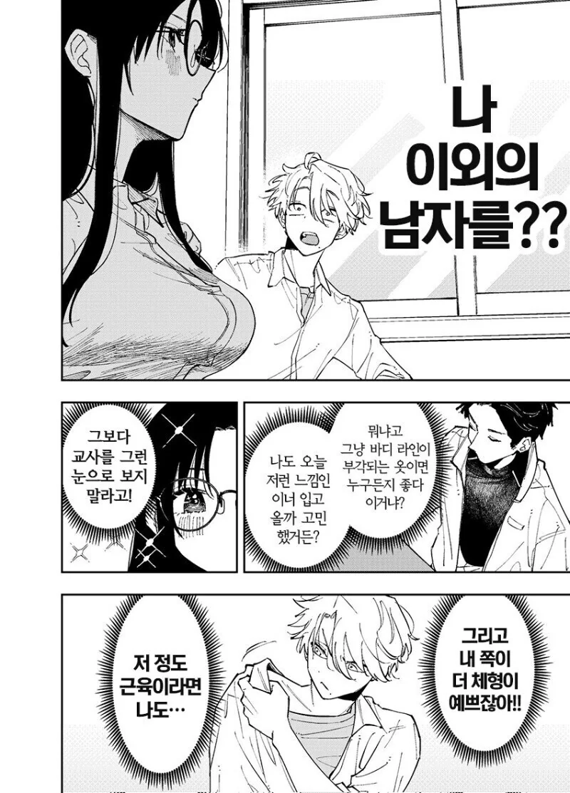 e북 발행 희망하는 서로가 서로에게 꼴려하는 만와.manga_14.jpg