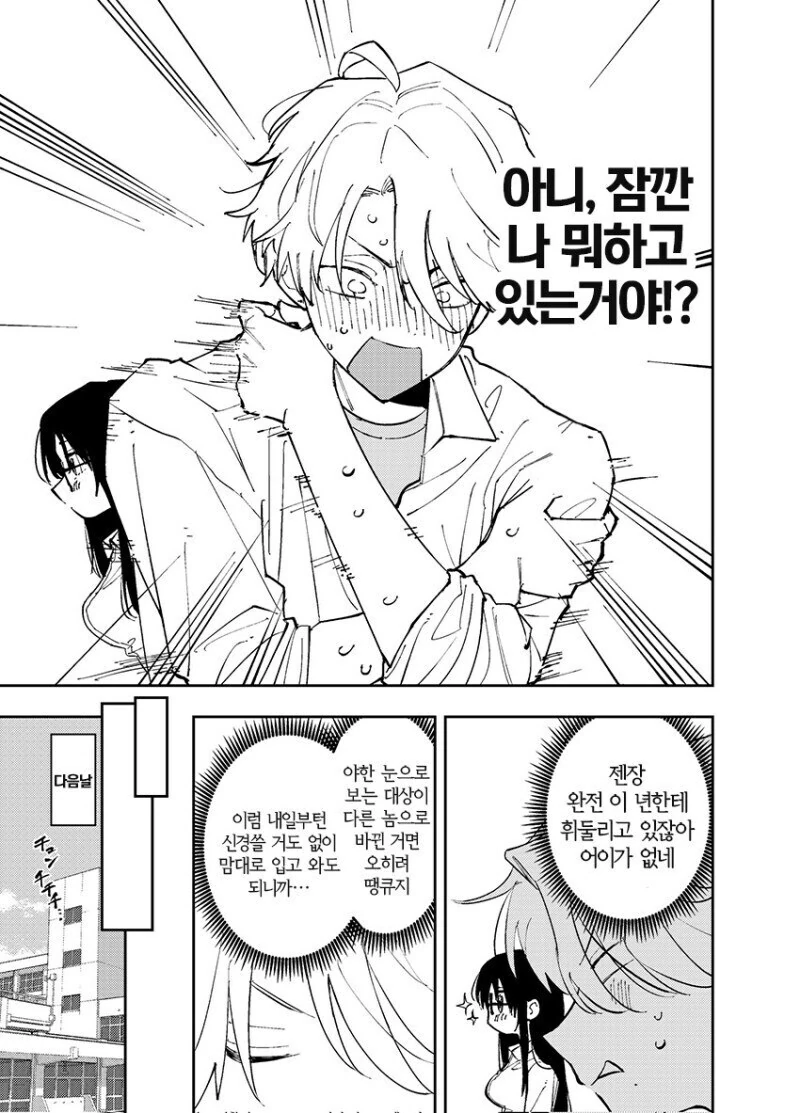 e북 발행 희망하는 서로가 서로에게 꼴려하는 만와.manga_15.jpg