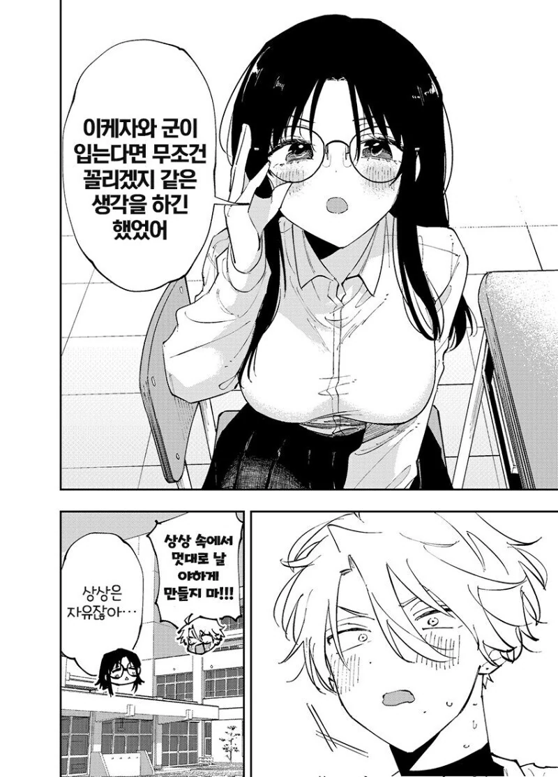 e북 발행 희망하는 서로가 서로에게 꼴려하는 만와.manga_18.jpg