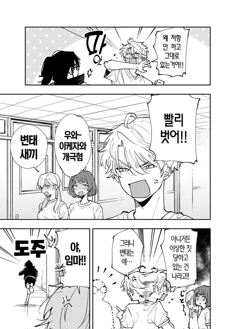 e북 발행 희망하는 서로가 서로에게 꼴려하는 만와.manga_26.jpg