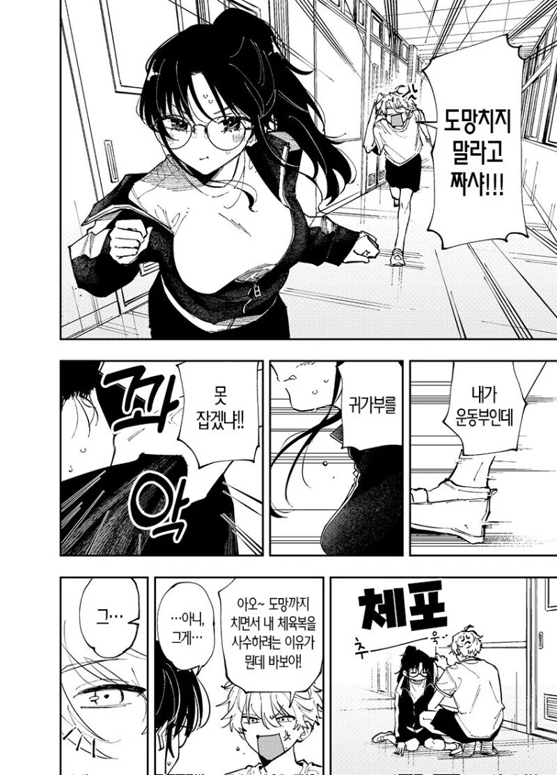 e북 발행 희망하는 서로가 서로에게 꼴려하는 만와.manga_27.jpg