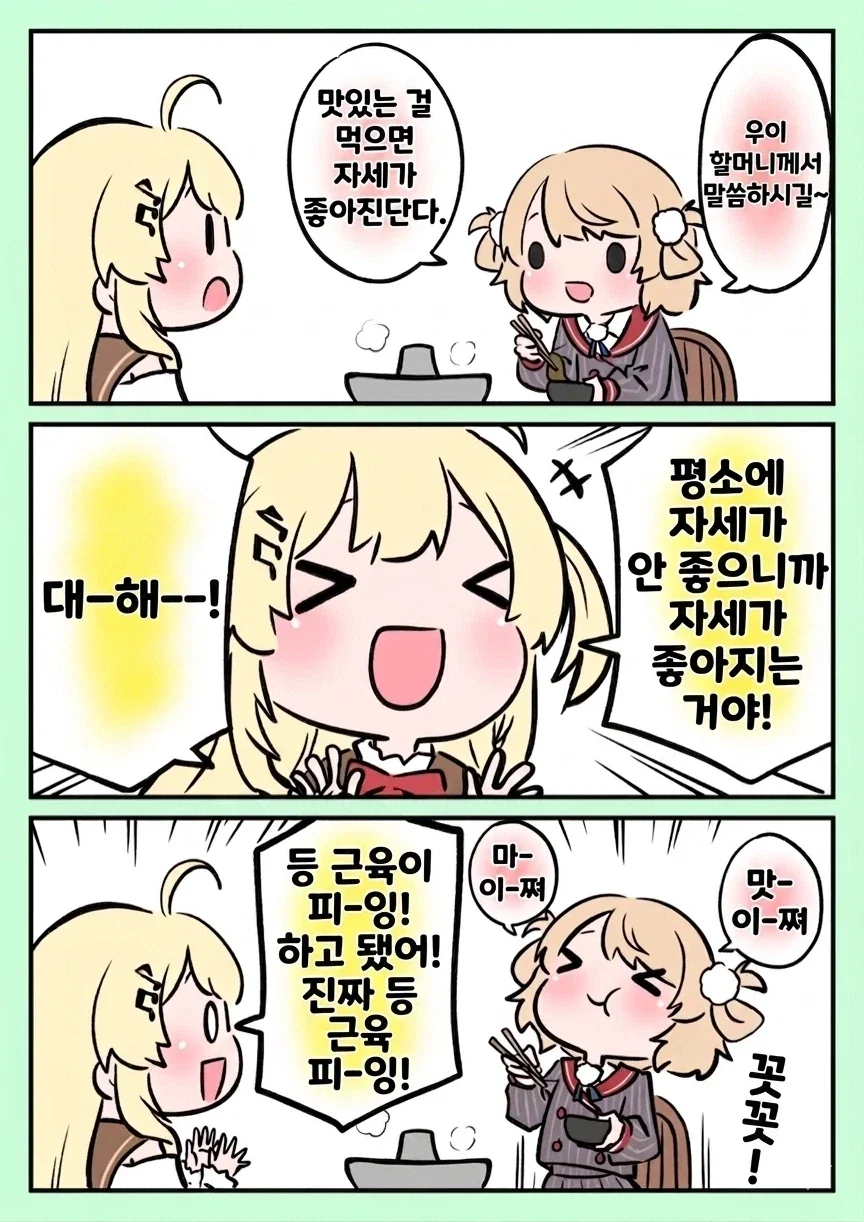 현실적인 당구만화 이미지 2