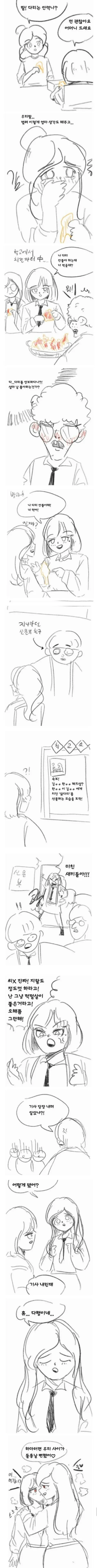 manga_748048_002_31a3c7d8c805.webp