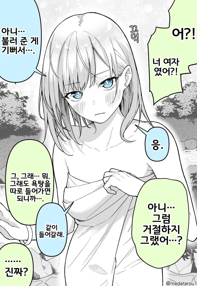 외톨이 암살자랑 파티 맺는 comic_2.webp