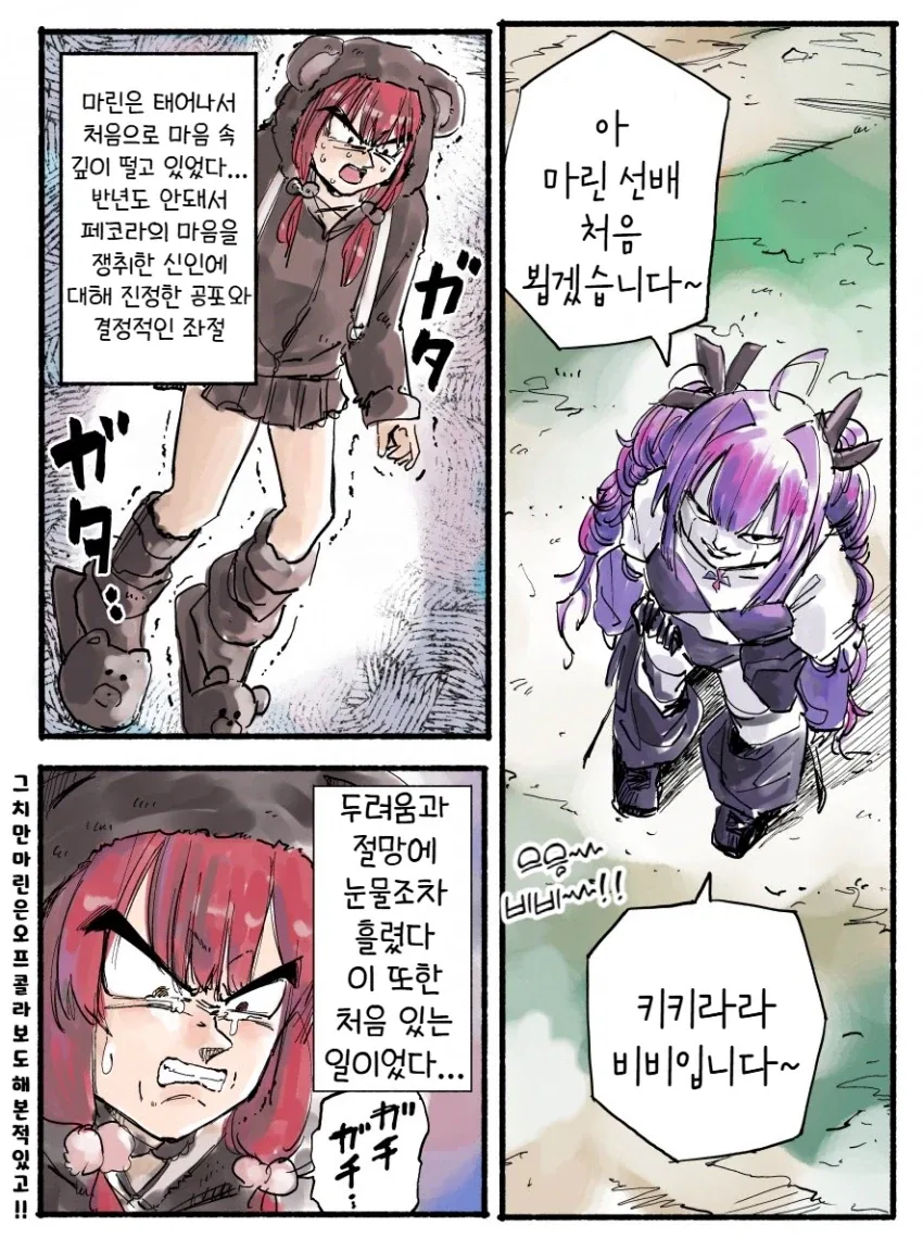 눈치) 고향최고가 백합만화라면 대표 이미지