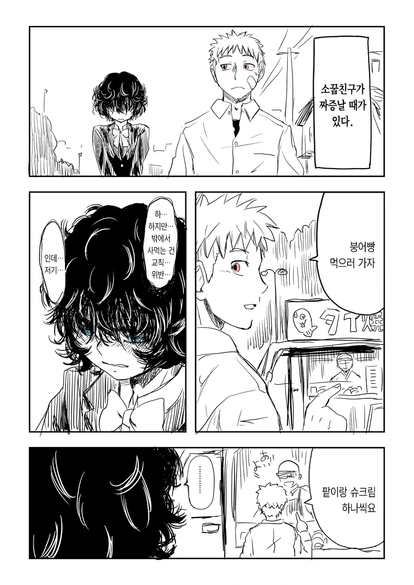 히토너) 흑막 같은 존재를 한번에 이해하기 이미지 2