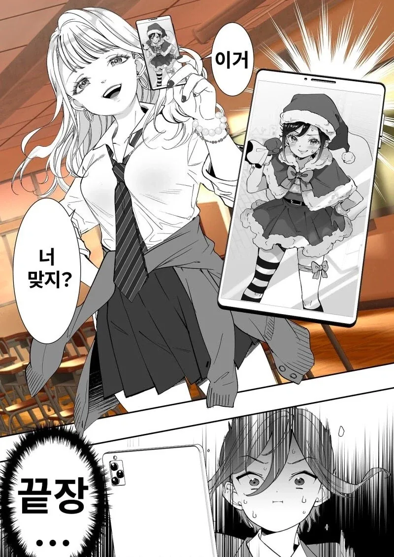 산타 코스프레 파티에서 여장하고 온 소년 + 후일담 만와.manga_4.webp