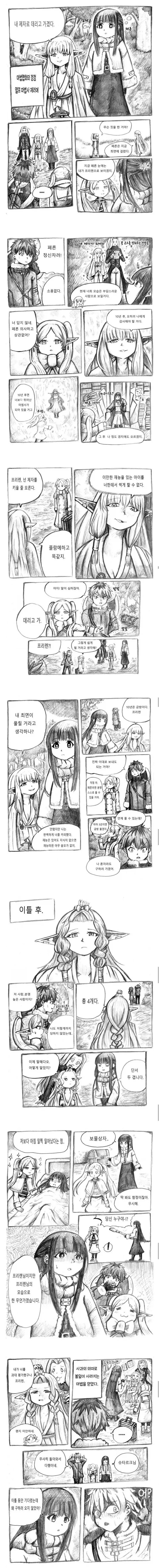 서코에서 작가님보고 창조주에게 괴리감 느낀 거 이미지 7