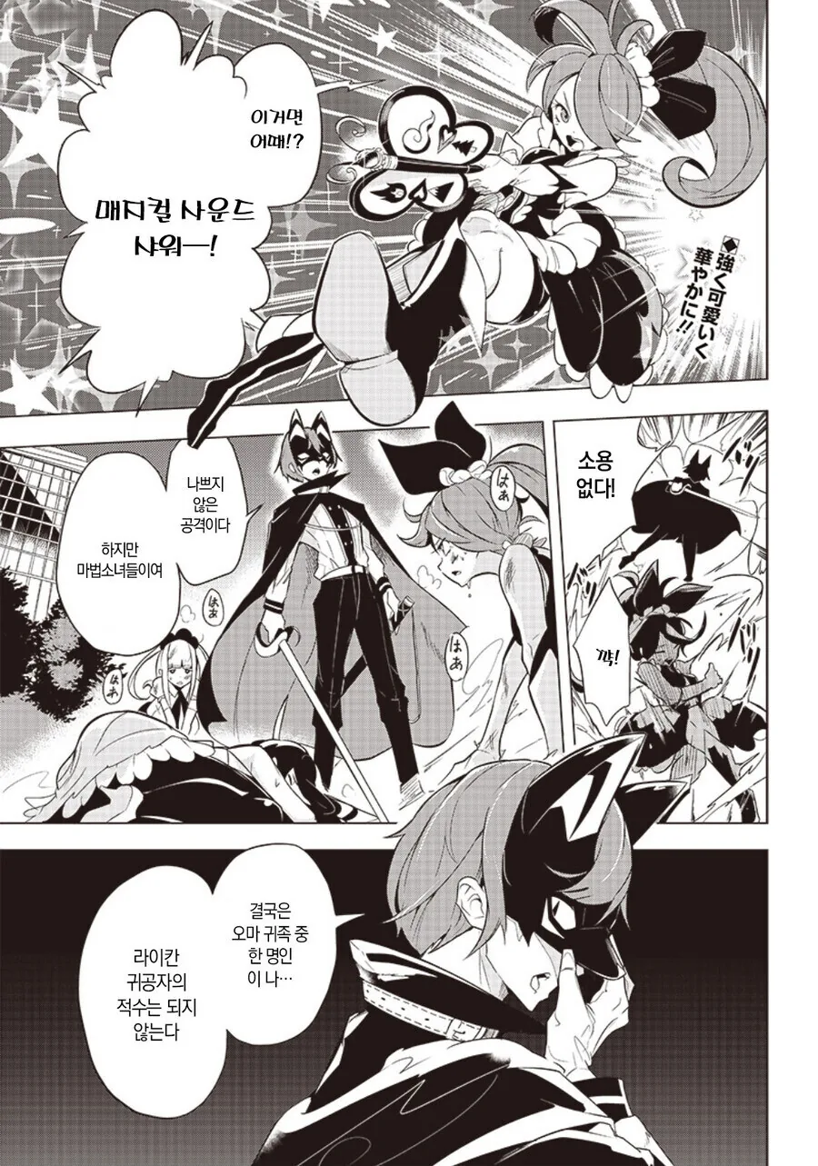 안드로이드가 갑자기 집으로 배달되는 클리셰.manga 이미지 13