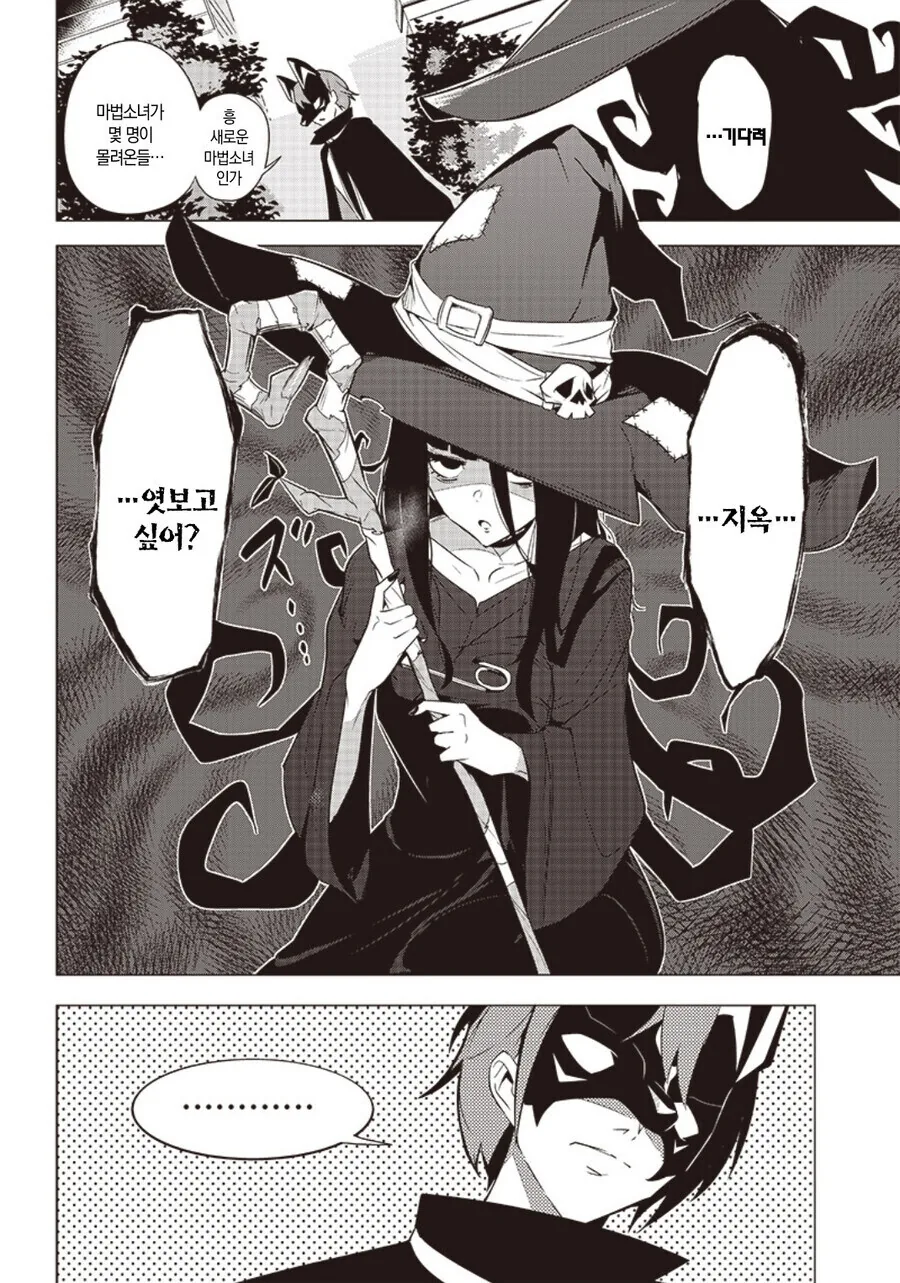 진심을 다 해 싸움에 임하는 마법소녀의 복장 만와.manga_2.jpg