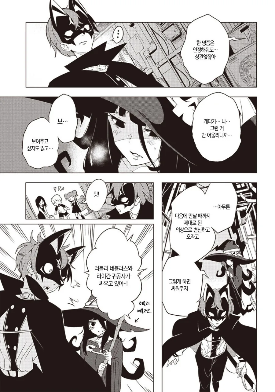 진심을 다 해 싸움에 임하는 마법소녀의 복장 만와.manga_7.jpg
