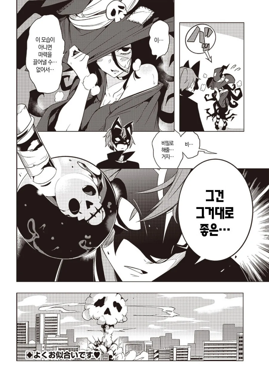 진심을 다 해 싸움에 임하는 마법소녀의 복장 만와.manga_10.jpg