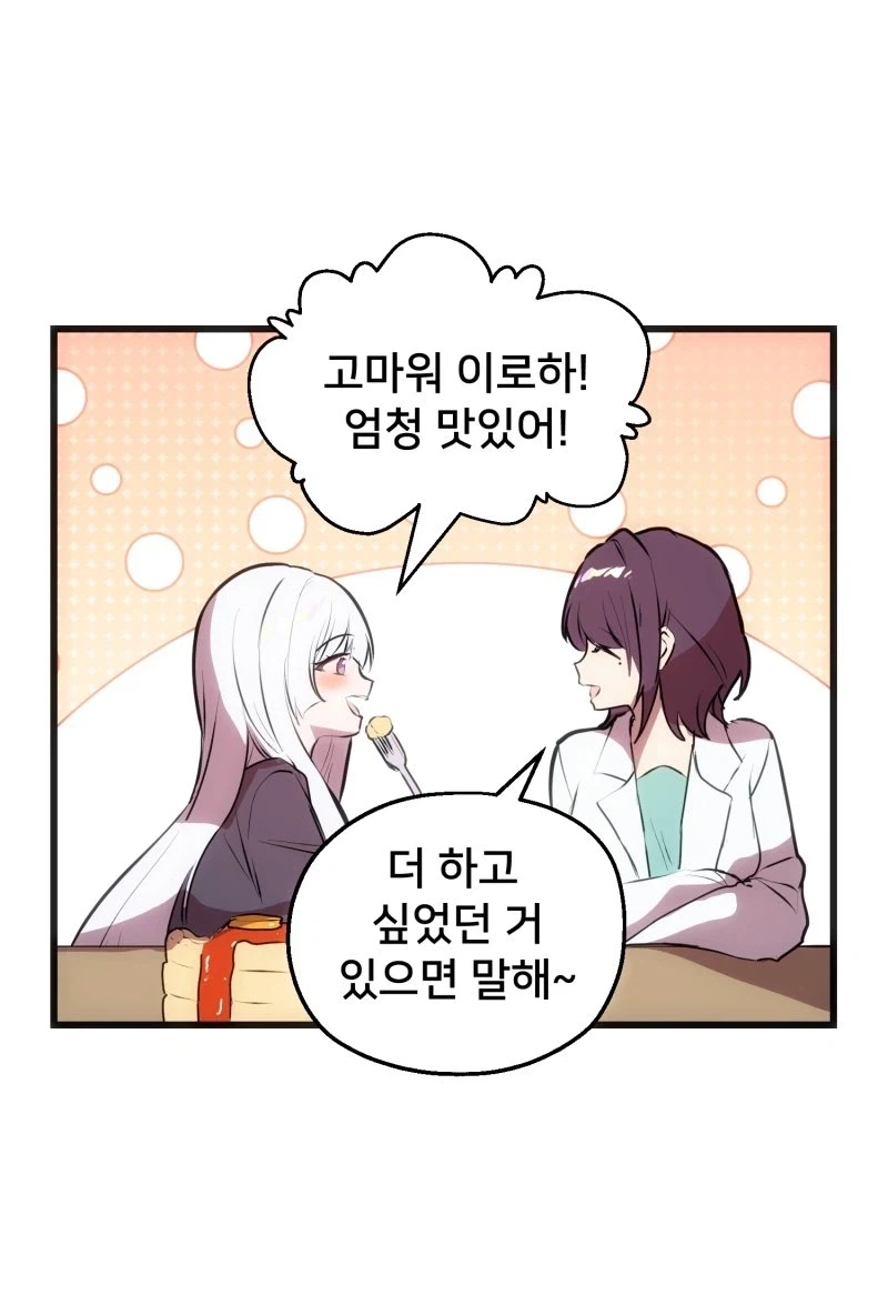 초카구야)완결 이후의 이야기.comic_2.webp