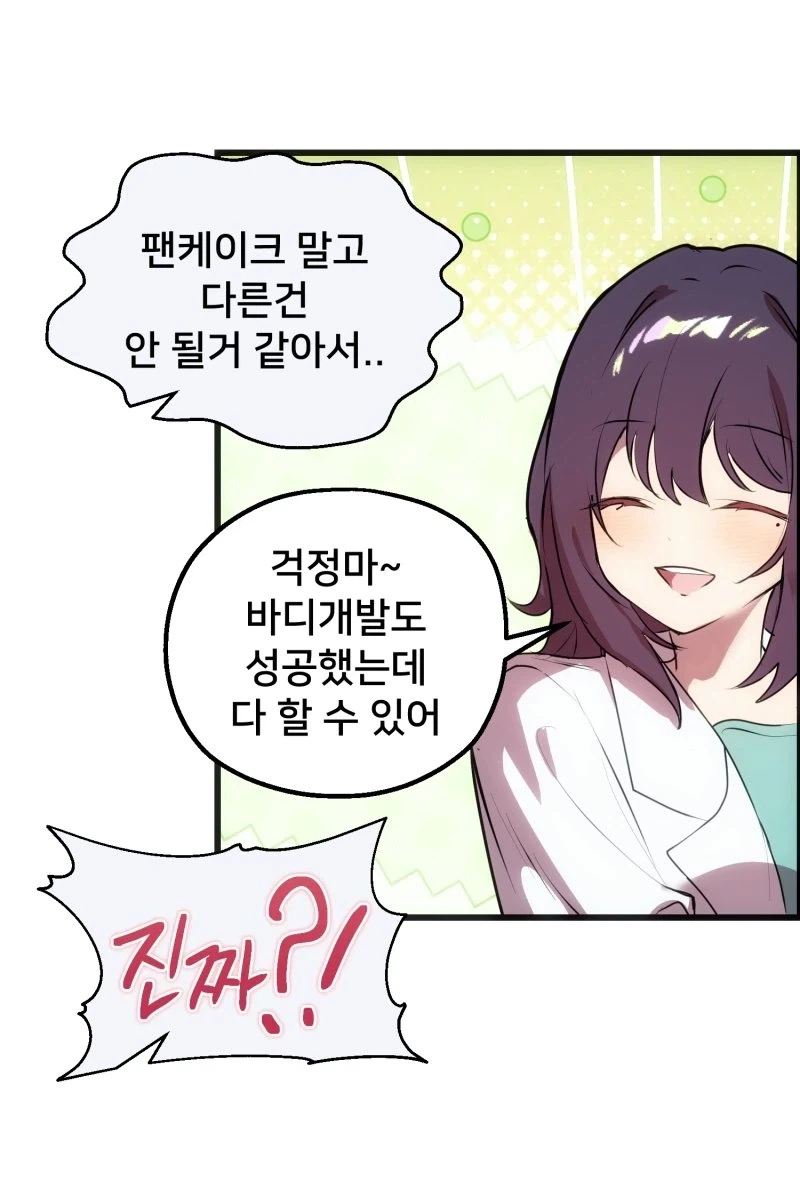 초카구야)완결 이후의 이야기.comic_3.webp