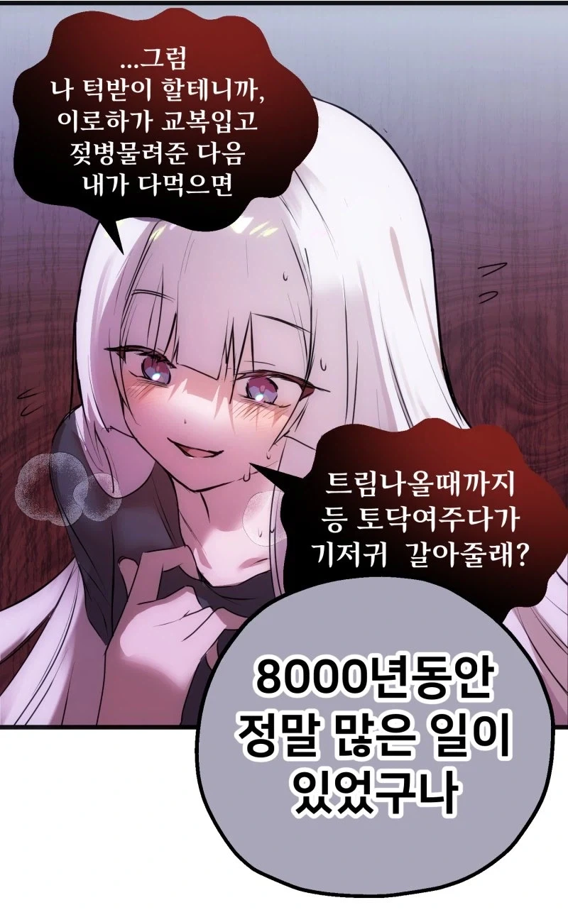 초카구야)완결 이후의 이야기.comic_4.webp