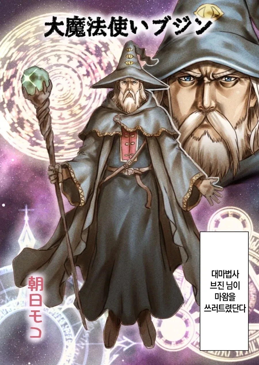 마왕을 쓰러트린