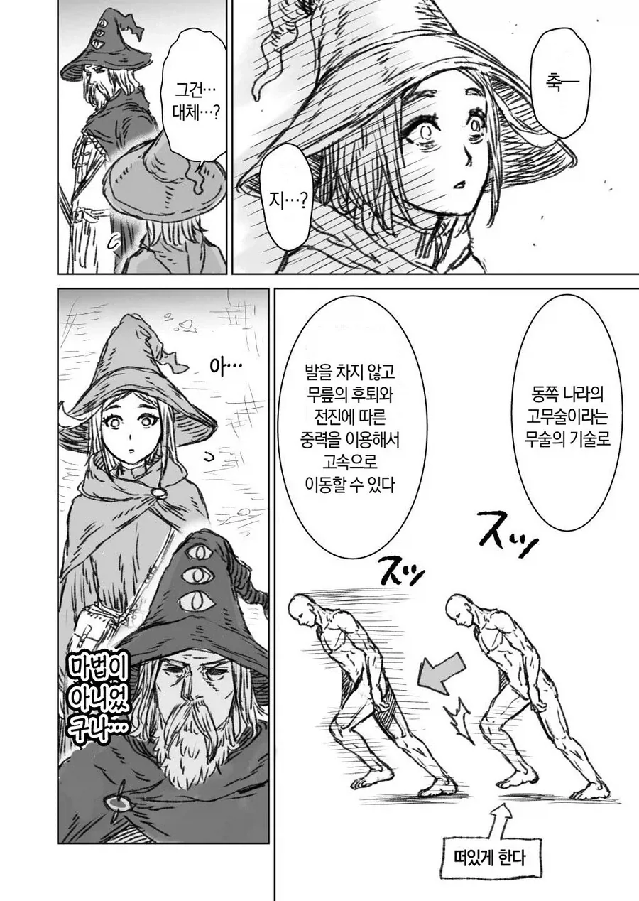 마왕을 쓰러트린
