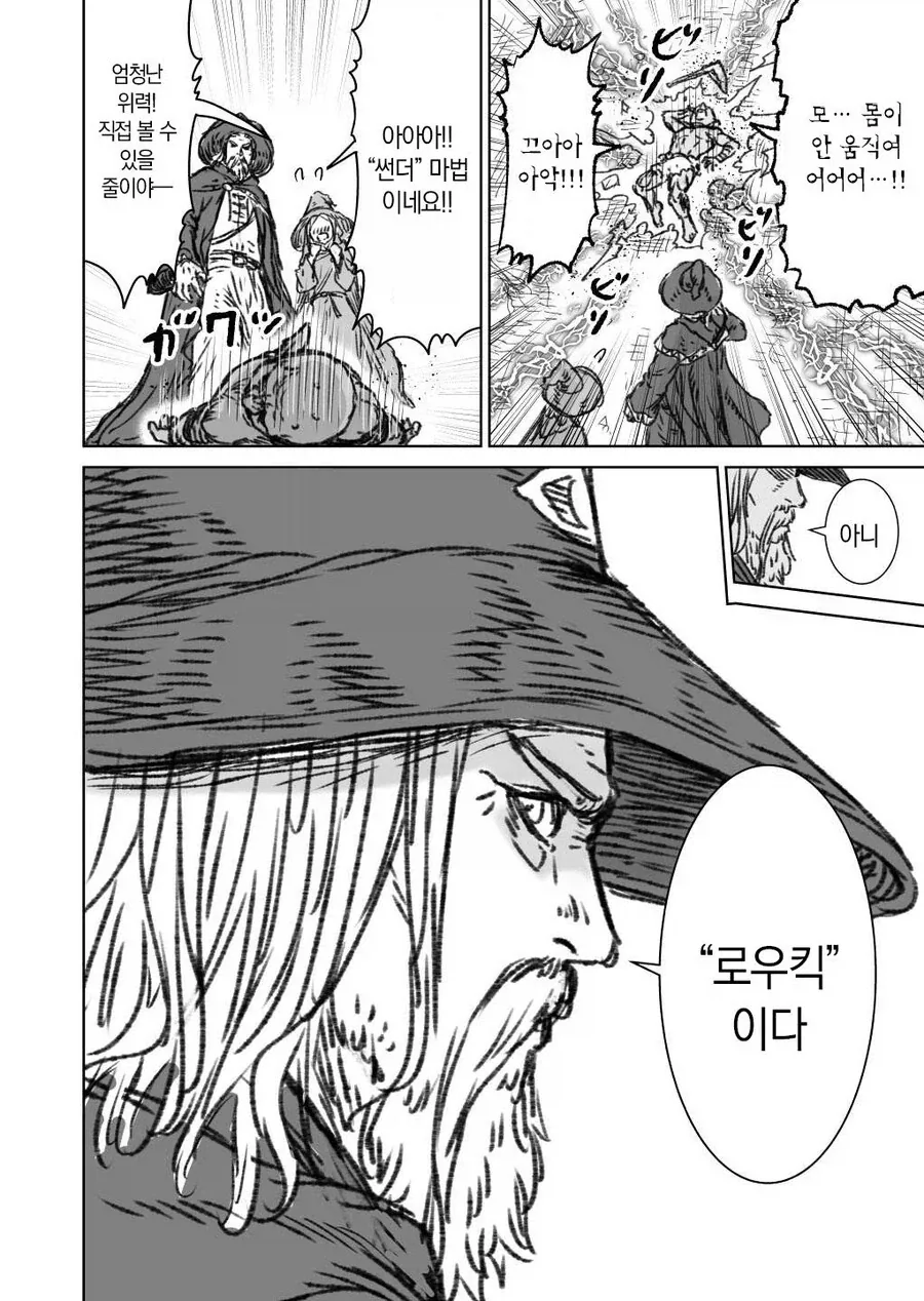 마왕을 쓰러트린