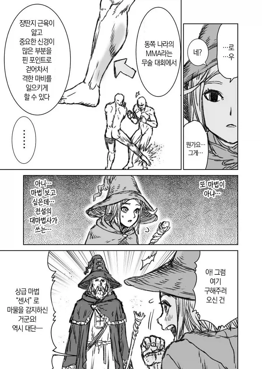 마왕을 쓰러트린