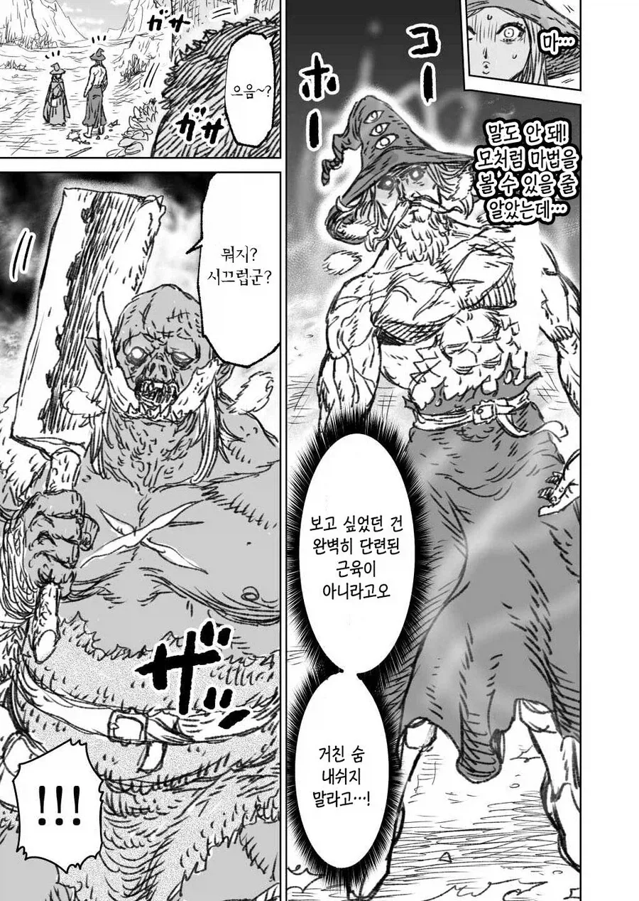 마왕을 쓰러트린