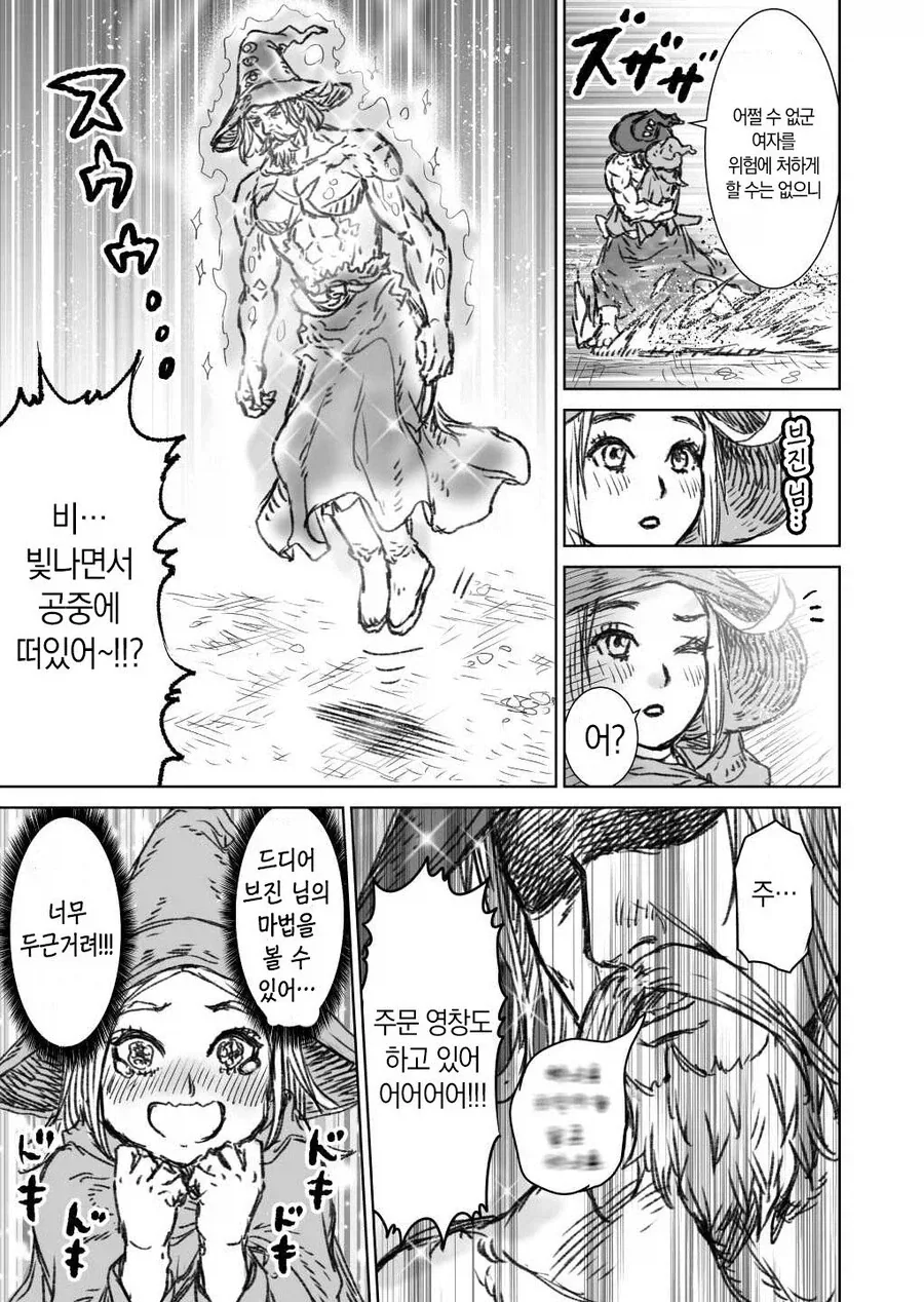 마왕을 쓰러트린